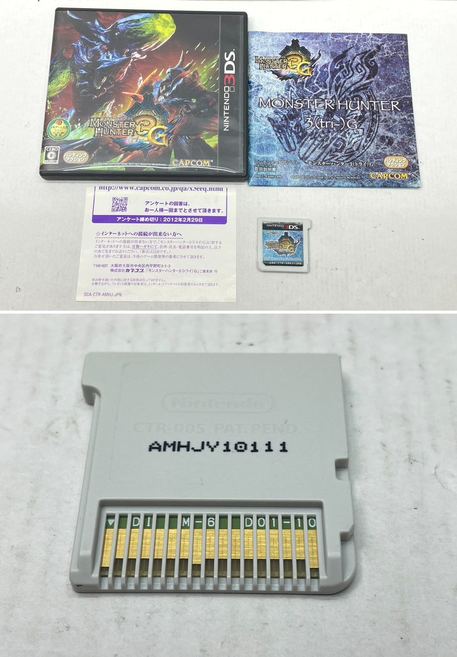 任天堂3DS モンスターハンターモデル ジャンク品 Yahoo!オークション