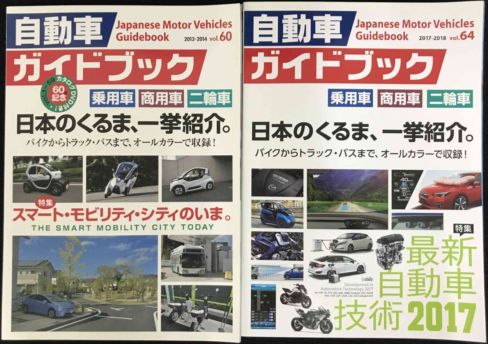 自動車ガイドブック 6冊まとめ売り 自動車ガイドブック 6冊まとめ売り - メルカリ