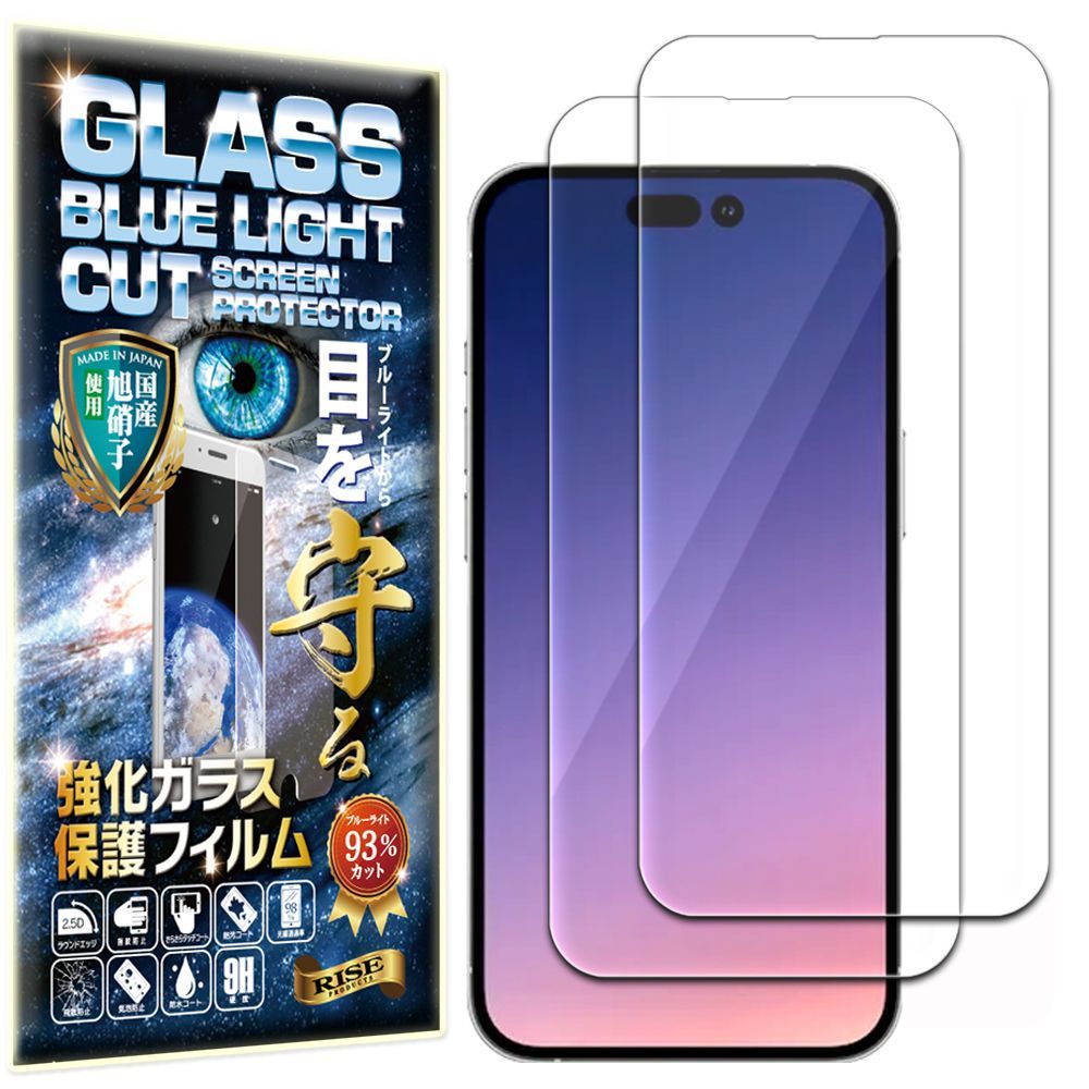 2枚入 ブルーライト iPhone 14 Pro アイフォン ガラスフィルム - メルカリ