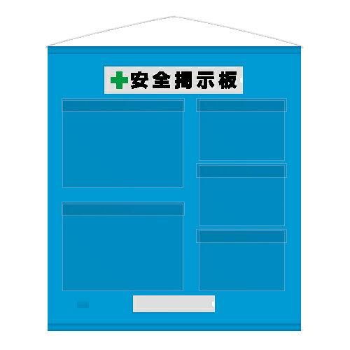 2営業日で発送 … フリー掲示板 防雨型 A3横2枚A4横3枚 青 464-09B 1セット