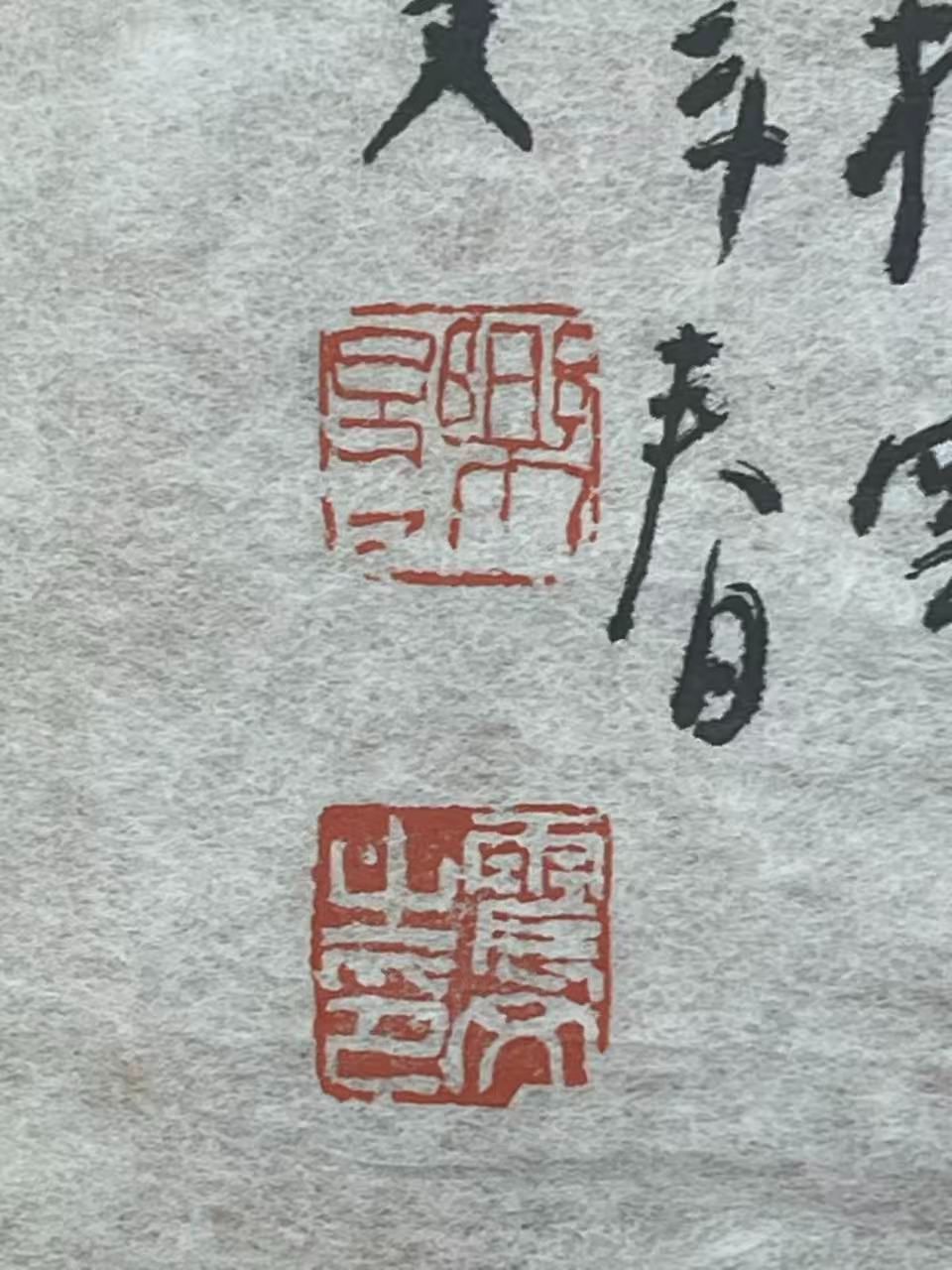 落款あり 中国美術