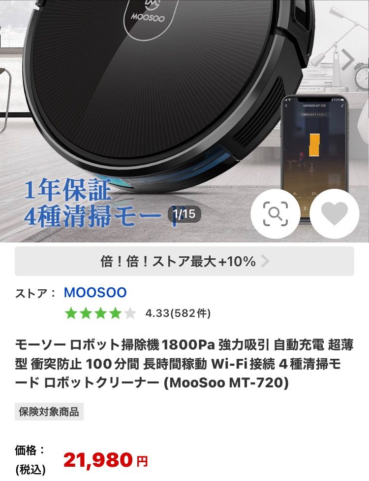 【新品未開封】ロボットクリーナー (MooSoo MT-720)モーソー