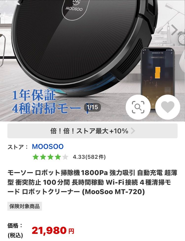 新品未開封】ロボットクリーナー (MooSoo MT-720)モーソー - メルカリ