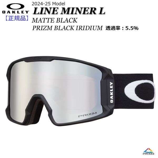 OAKLEY LINE MINER L ゴーグル 2024-25モデル 楽天市場】24-25 OAKLEY/オークリー LINE MINER L ライン