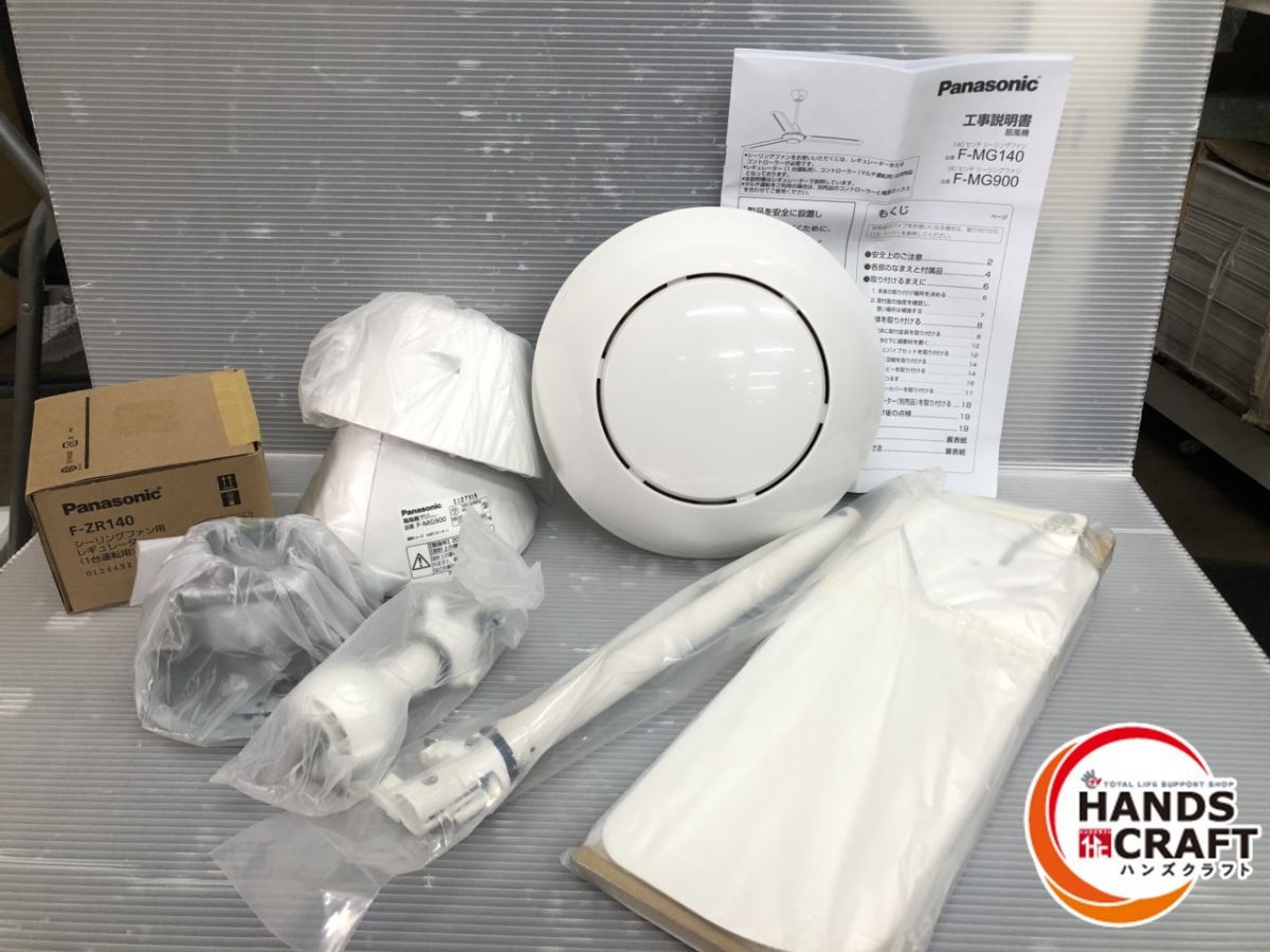 パナソニック シーリングファン 羽根径 90cm F-MG900-W|F-ZR140 F-MG900-W Panasonic