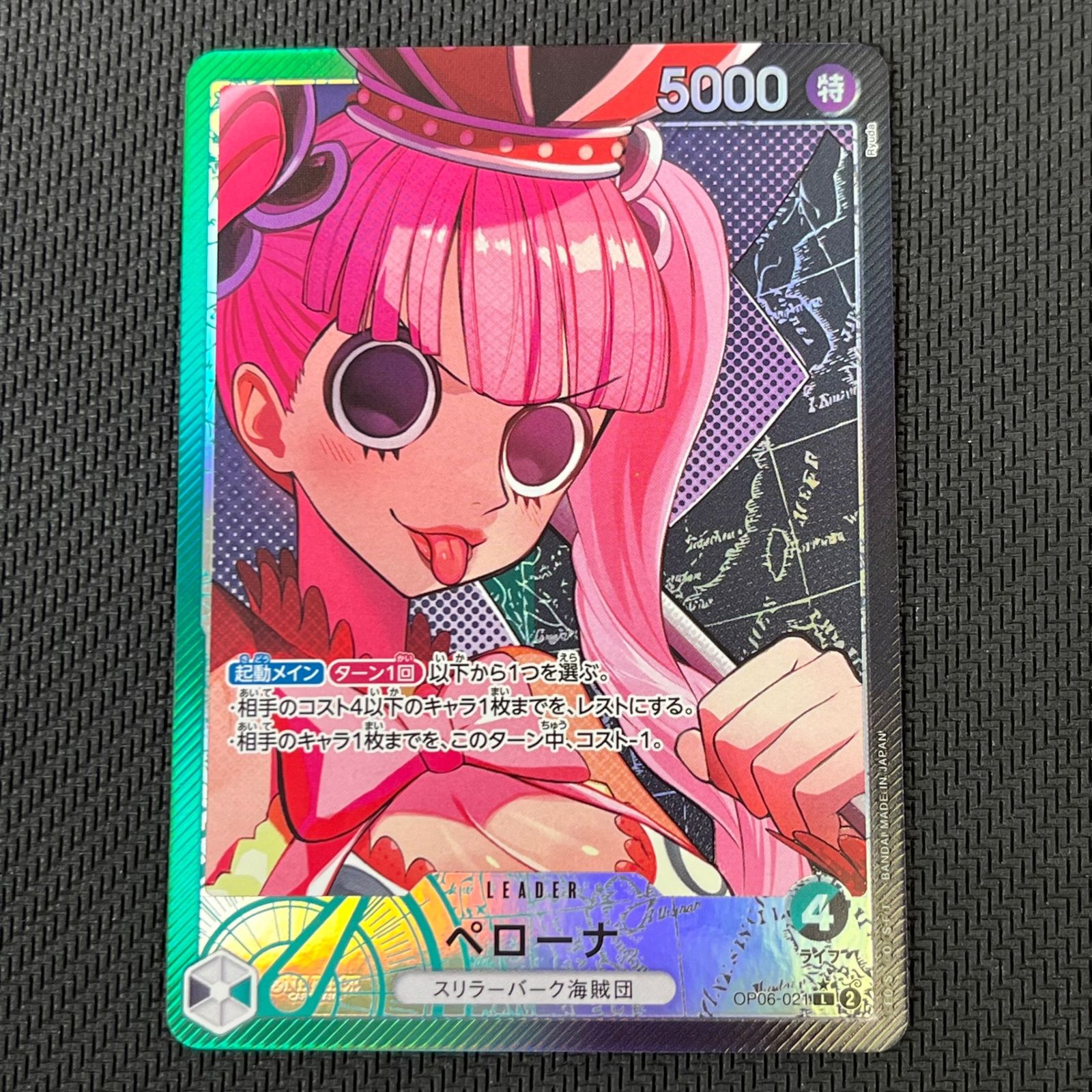 ワンピカード ペローナ L☆ リーダー パラレル OP06/021P1 双璧の覇者