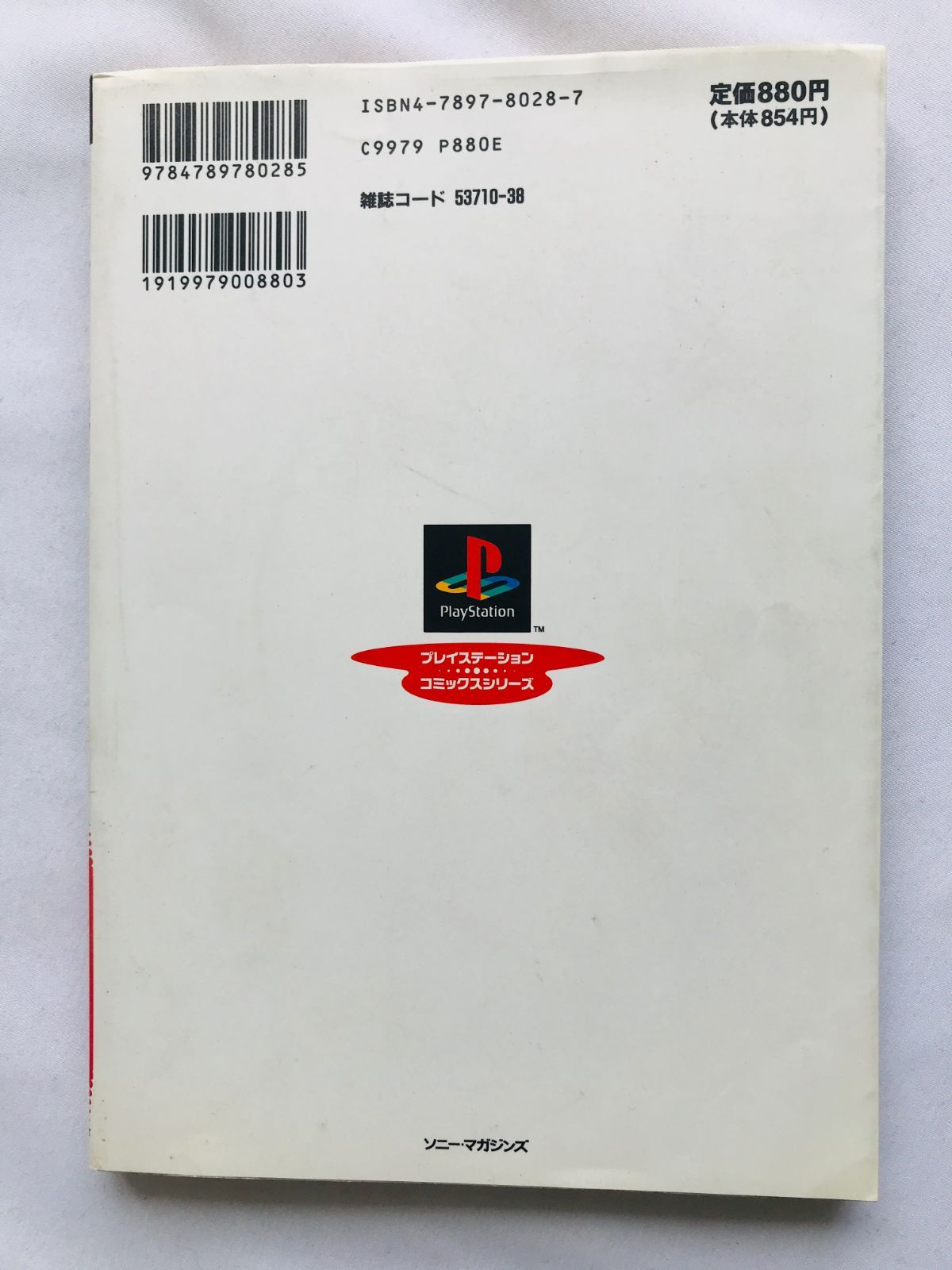鉄拳 プレイステーションコミックス 鉄拳 プレイステーションコミックス Amazon.com: Tekken 2