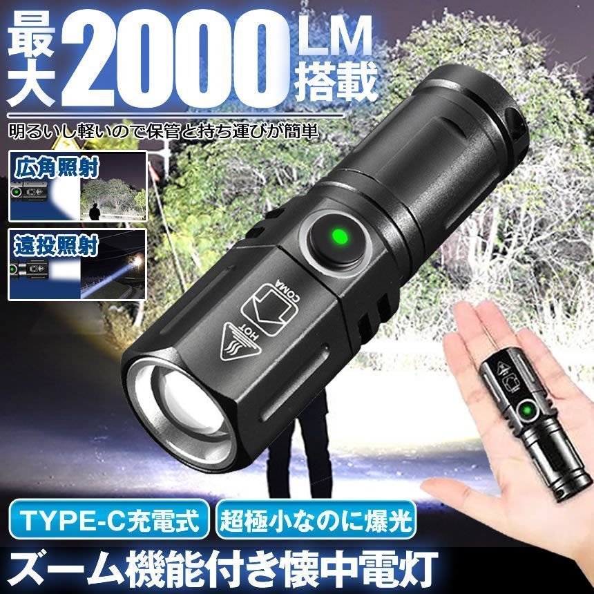 懐中電灯 ハンディライト led ライト 充電式 最強 ハンディ高