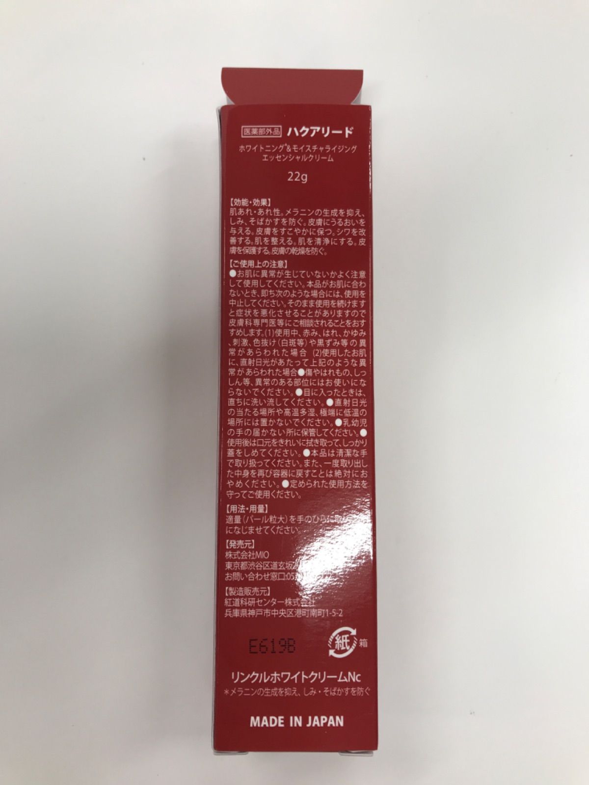 HakuaLead モイスチャークリーム 2個セット HakuaLead モイスチャークリーム 2個セット