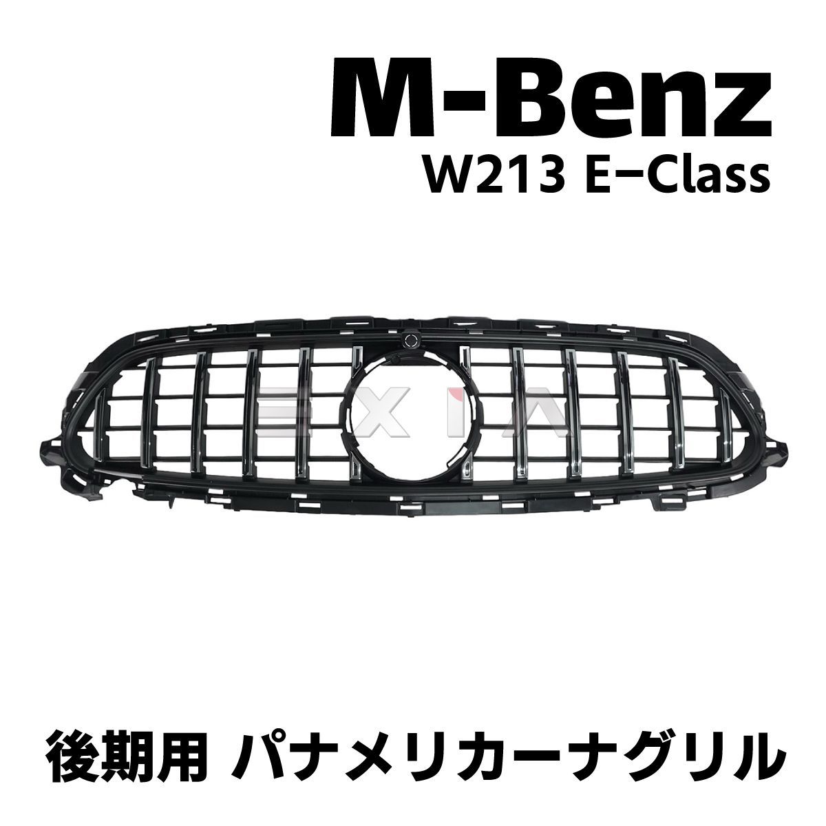 ベンツ W213 Eクラス パナメリカーナグリル 後期用 フロントグリル AMG E53 E63仕様 エアロ カスタム パーツ ラジエーターグリル  メルセデス GT - メルカリ