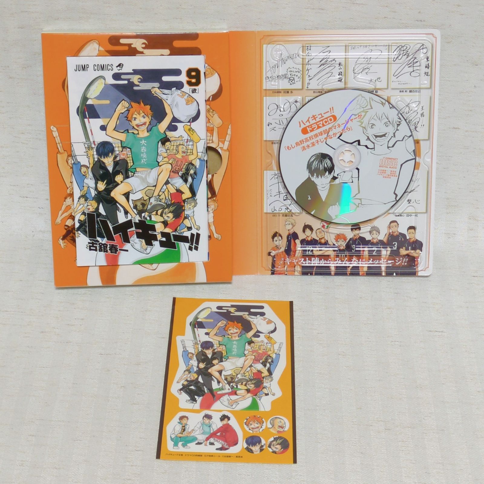 限定版/同梱版】ハイキュー！！ セット ② OVA ドラマCD アニメDVD付 