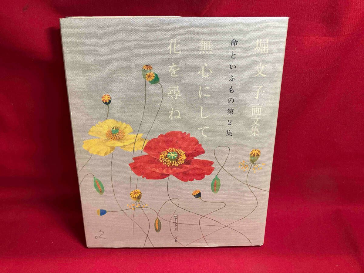 堀文子　作　「赤い花を尋ねて」　版画 堀文子「赤い花を尋ねて」セリグラフ＋純金箔 :: 絵画買取・販売