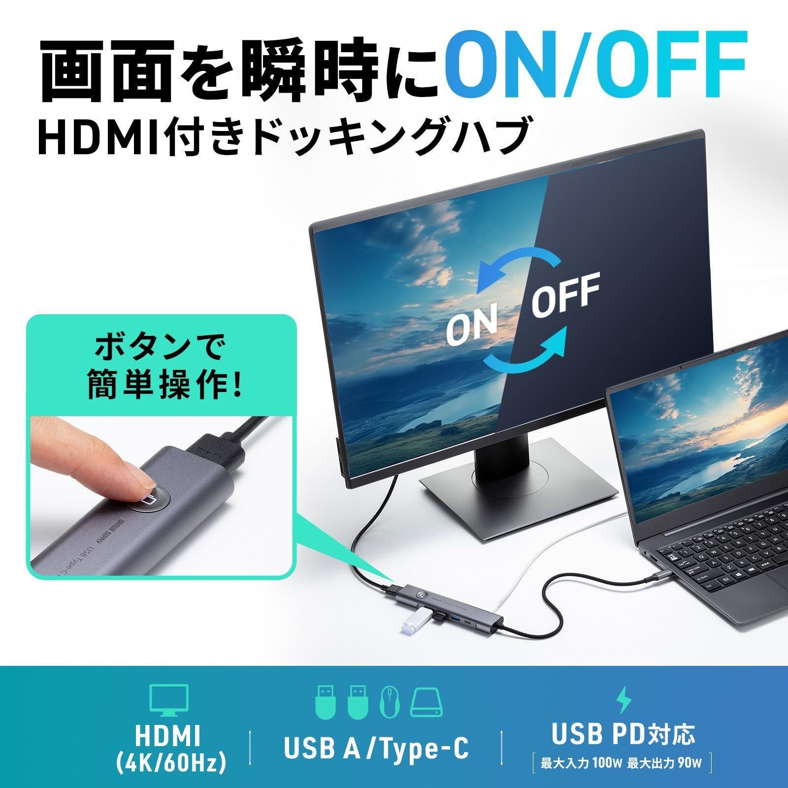 HDMIポート付 USB