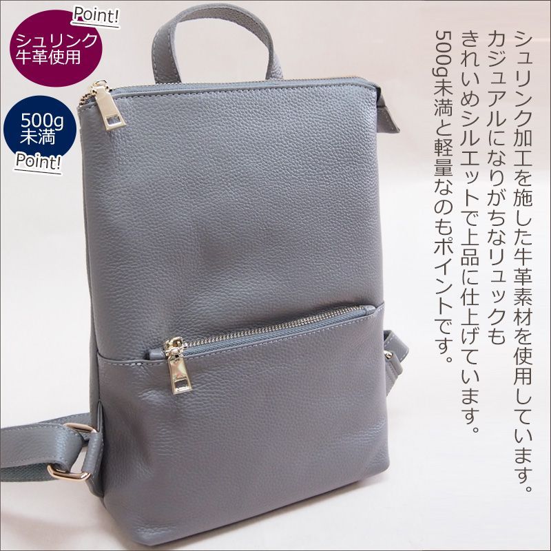 牛革シュリンクきれいめ軽量リュック B5
