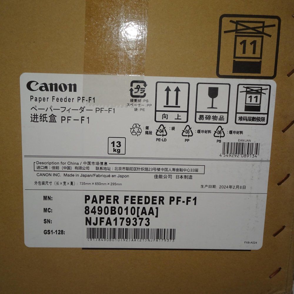 ペーパーフィーダ PF-F