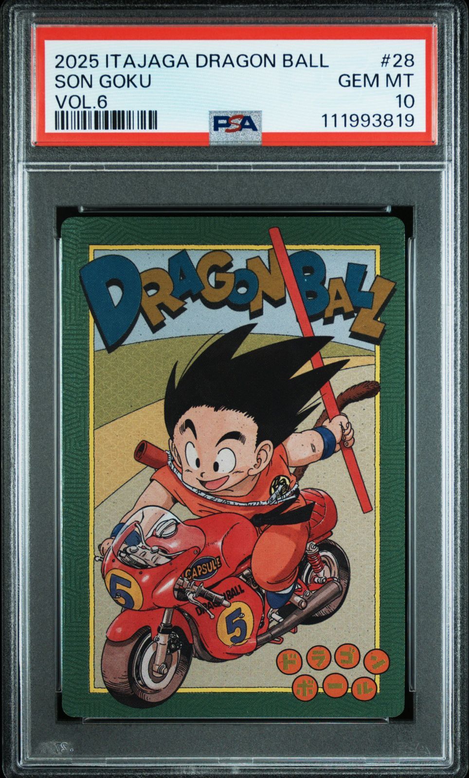 PSA】ドラゴンボール イタジャガ 5-27 5-28 PSA8 PSA10