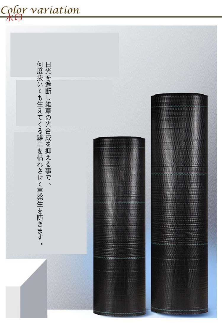 防草シート 1m×100m