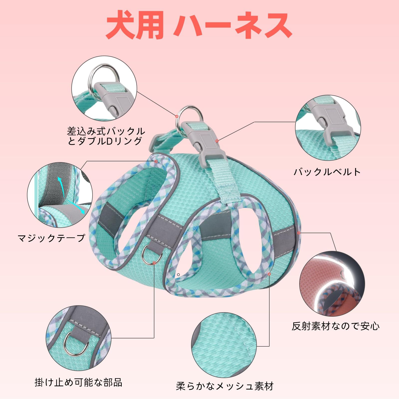 ペット用品 散歩用
