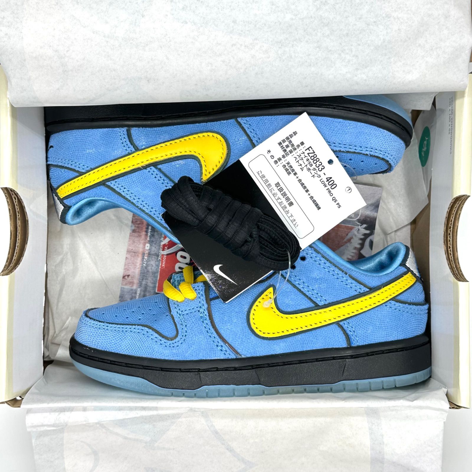 The Powerpuff Girls × Nike SB Dunk Low Pro QS (PS) Bubbles