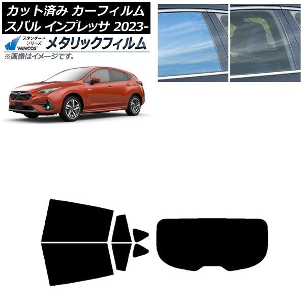  カーフィルム スバル インプレッサ GU6/GU7/GUD/GUE 2023年04月～ リアセット(1枚型) WINCOS メタリック SL18 AP-WFWM0430-RDR1 その他
