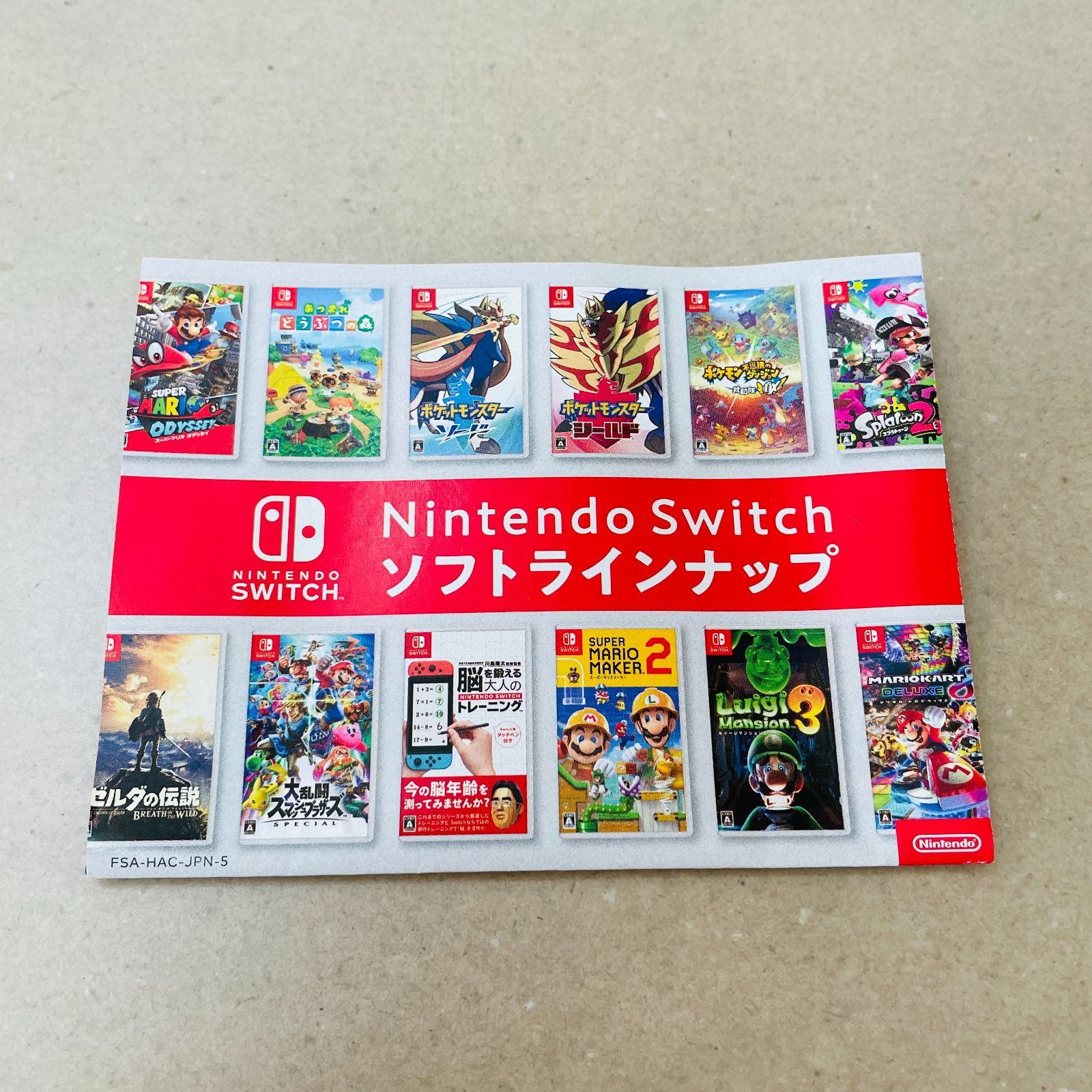 あつまれどうぶつの森 Switch ソフト C2904 ネコポス発送 - メルカリ