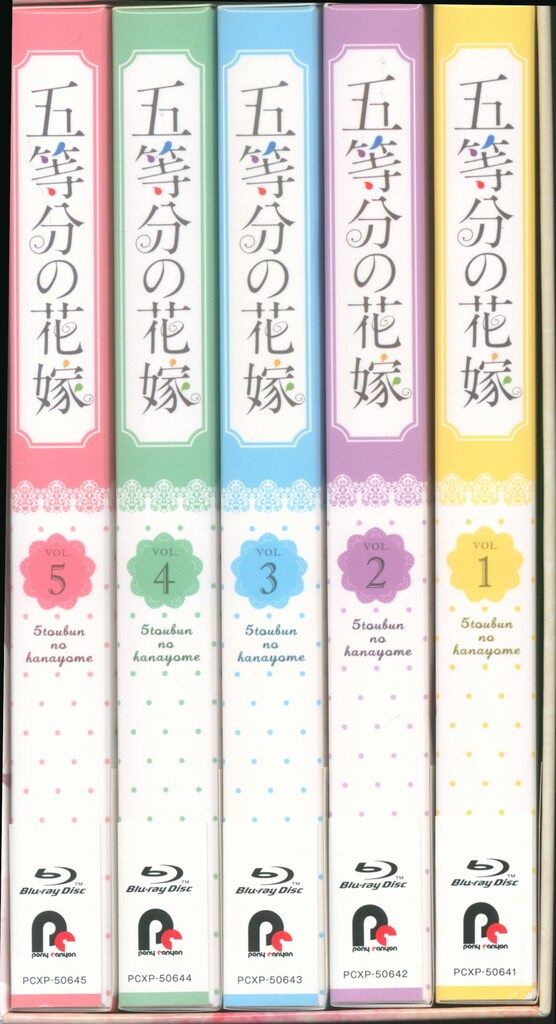 アニメBlu-ray 五等分の花嫁 初回版全5巻セット コミックス