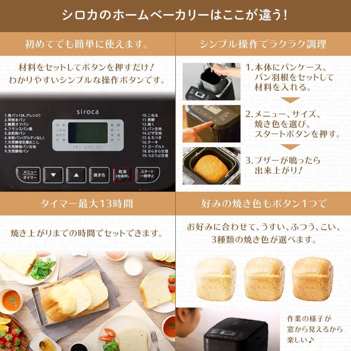 おうちベーカリー