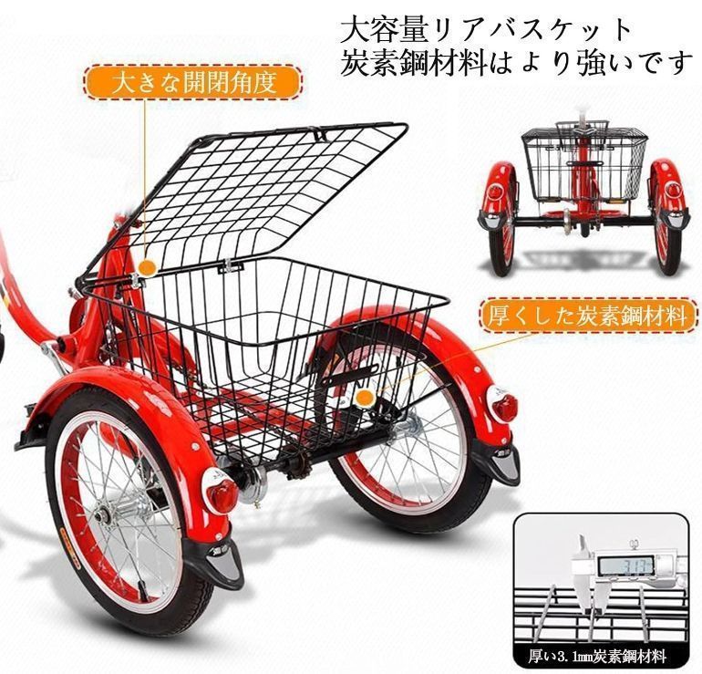 クルーズ自転車 買い物かご付き