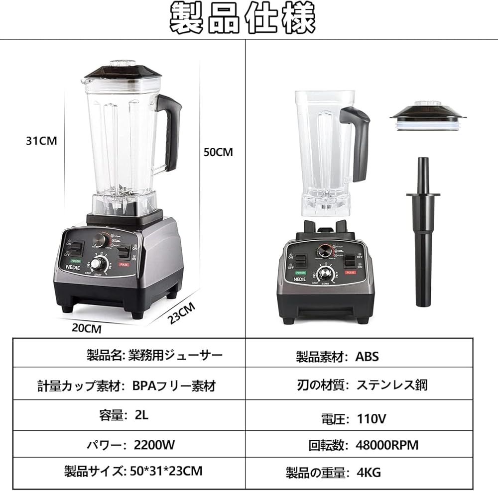 スムージー ジューサー