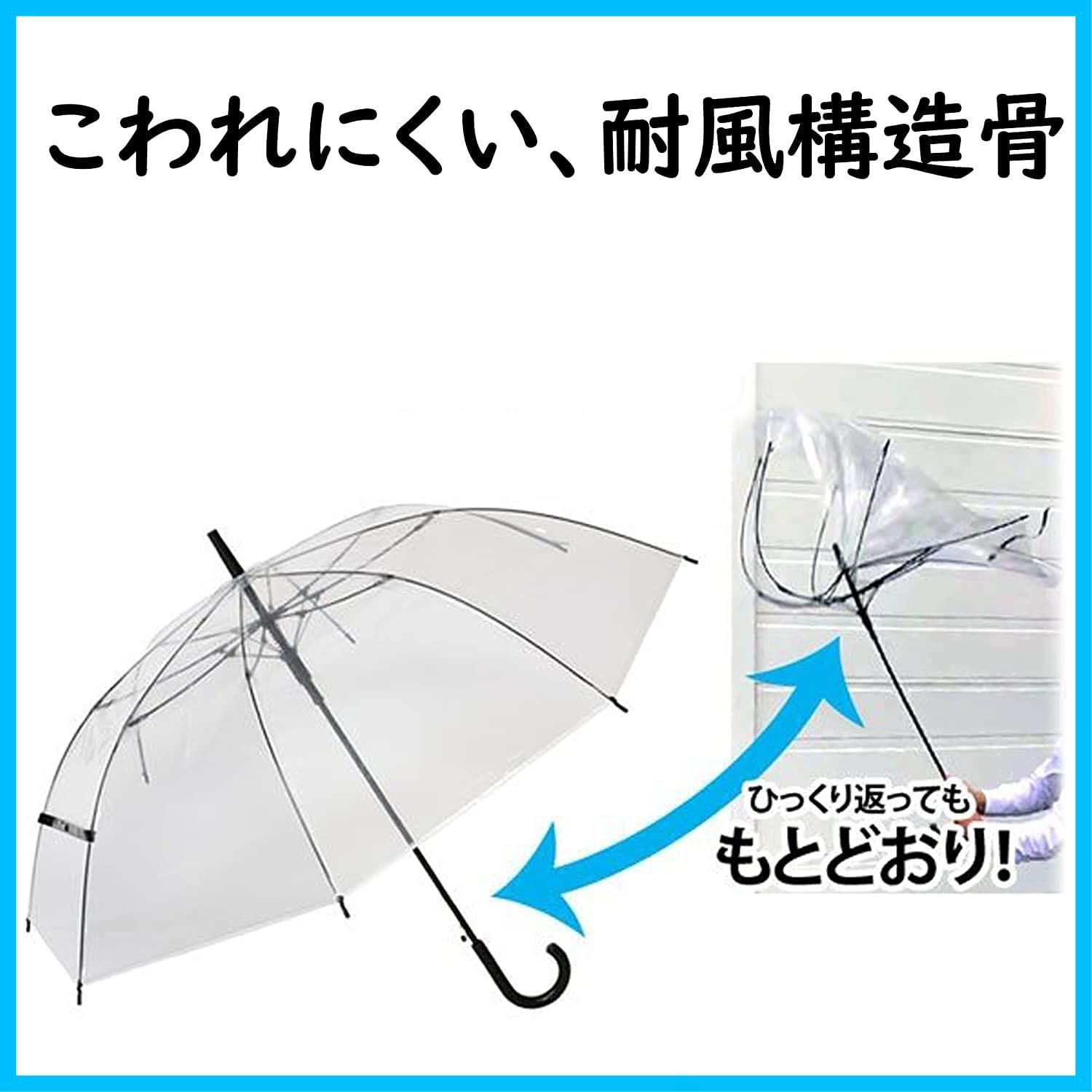 透明傘 グラスファイバー