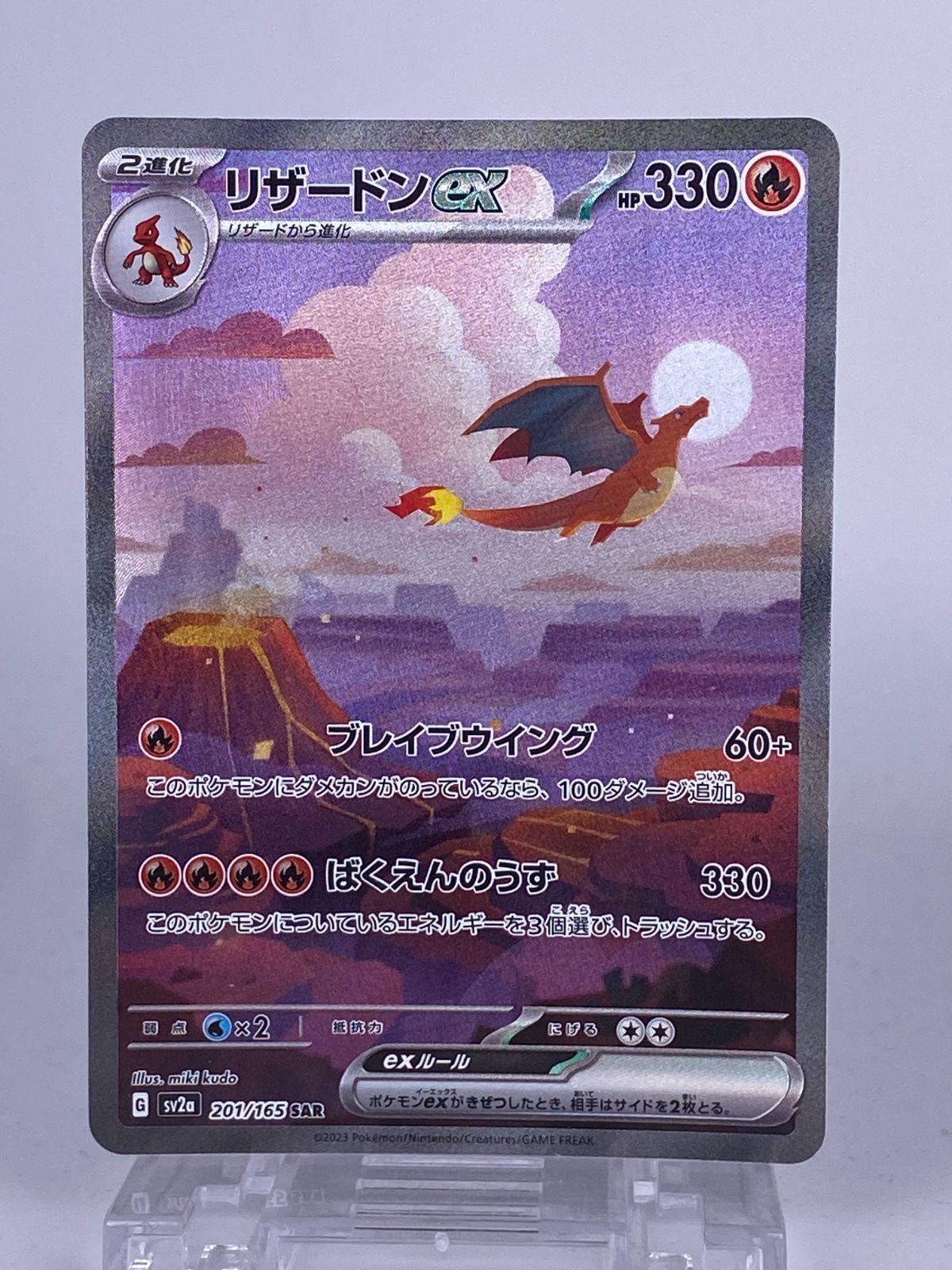 1265-4 御三家SAR3枚セット カメックス SAR 202/168 フシギバナ