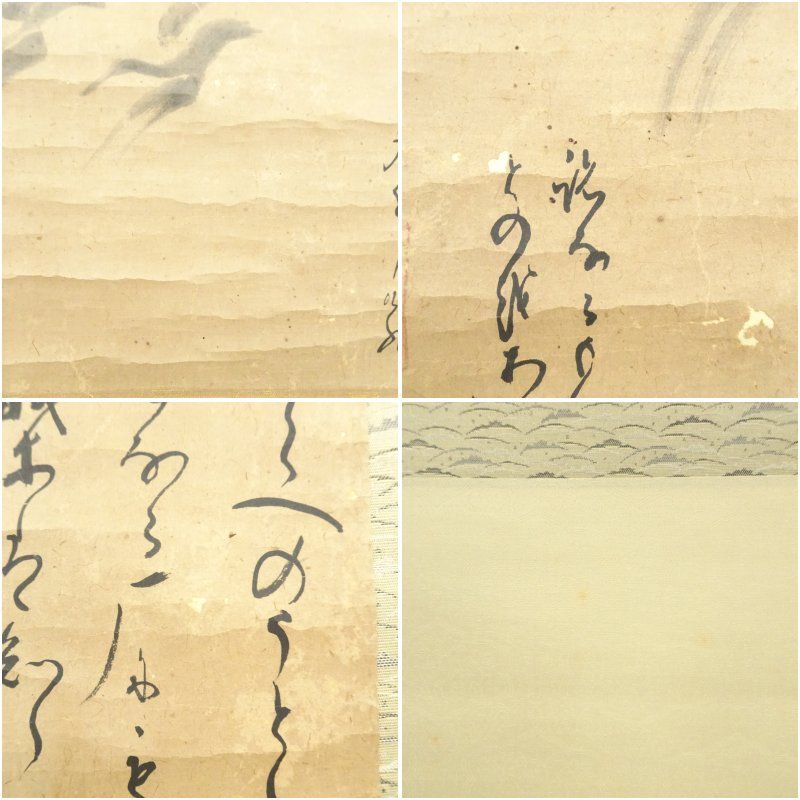 インテリア 茶掛