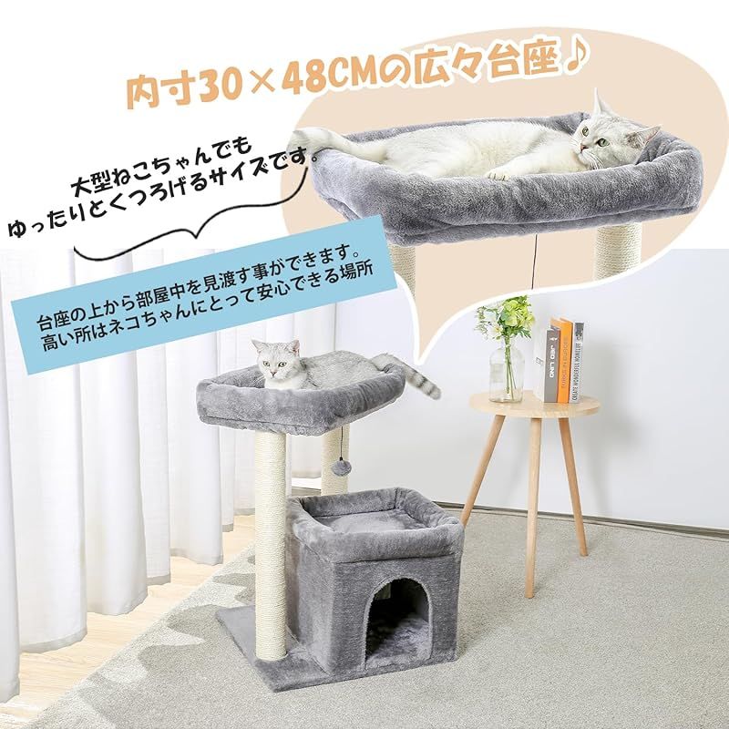 キャットタワー 木製 スリム 爪とぎ 据え置き キャットタワー