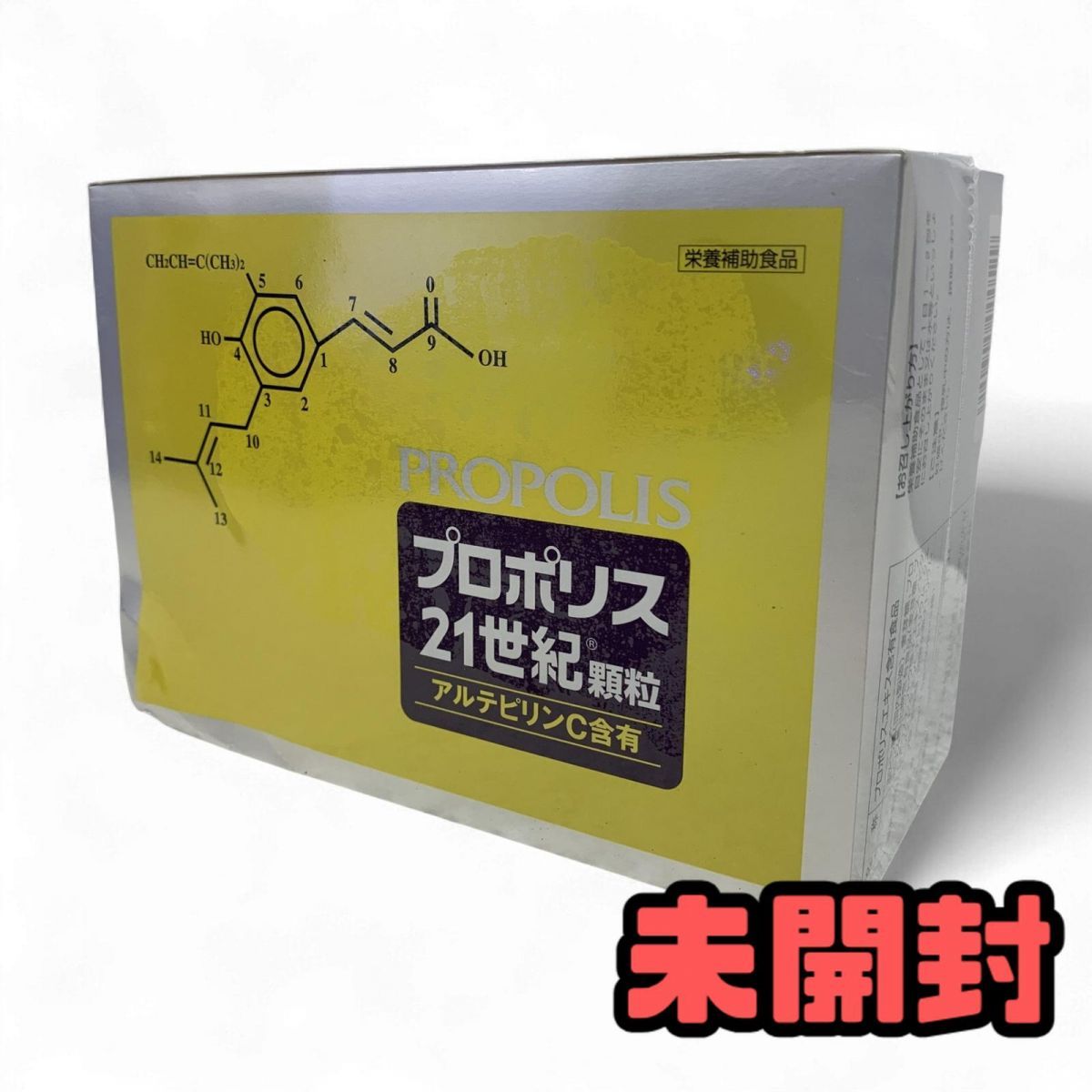 サプリメント 大成栄養薬品 プロポリス 21世紀 顆粒 30包×3箱入 賞味期限2028.07 AYK860328相
