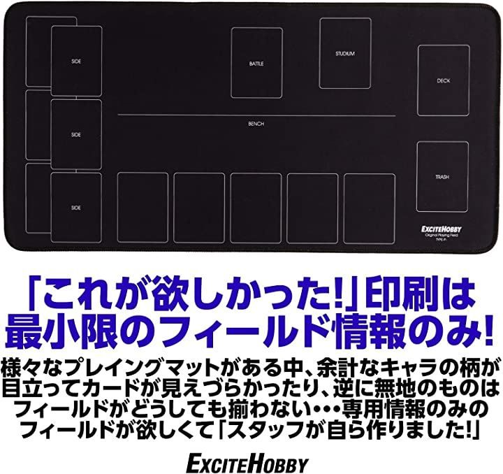 ポケモンカードゲーム プレイマット 楽天市場】EXCITE HOBBY プレイマット シンプルデザイン カード