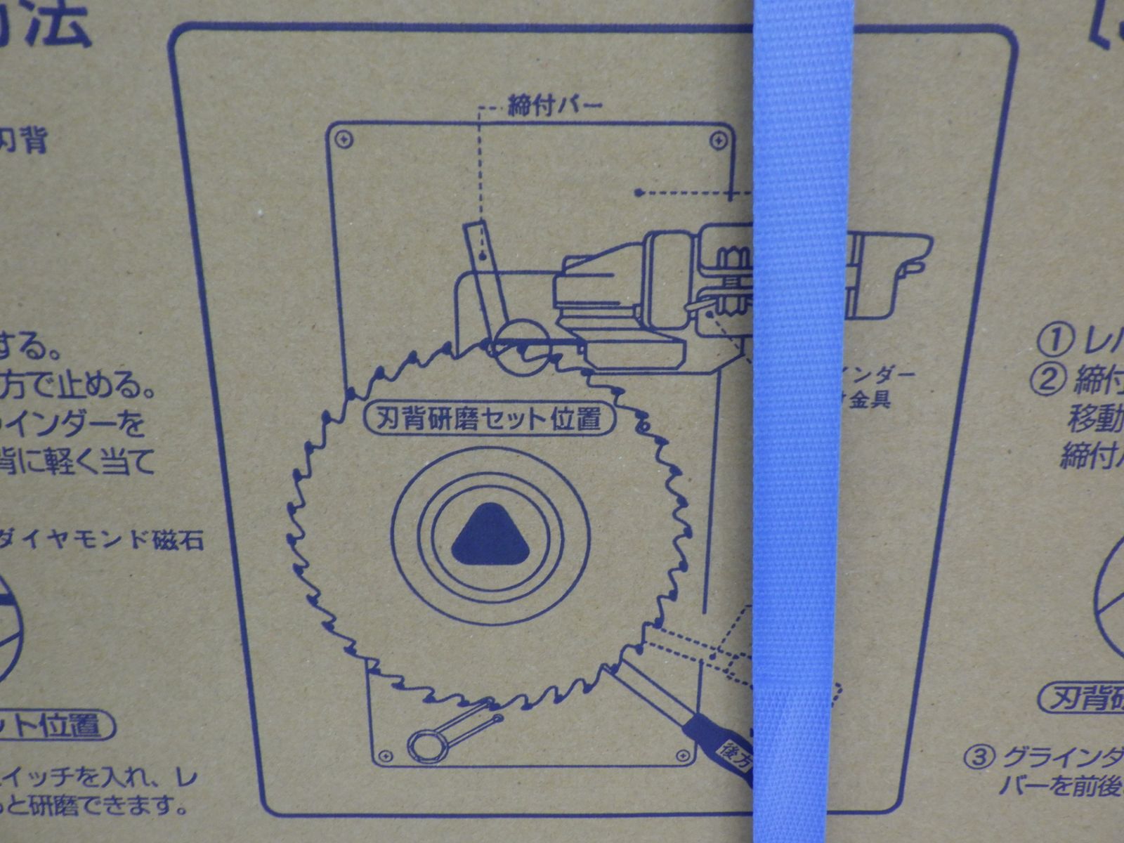 刈払機用 チップソー