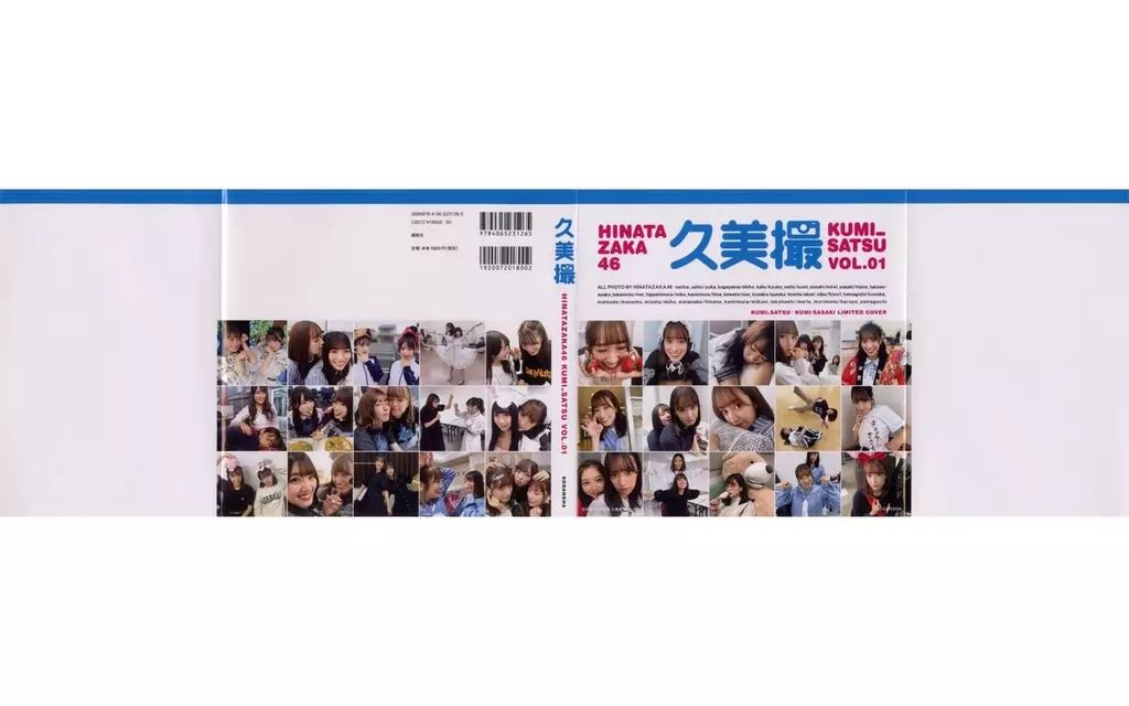 紙製品 佐々木久美 着せ替え”推しカバー” 日向坂46写真集 日向撮 VOL.01 者応募特典