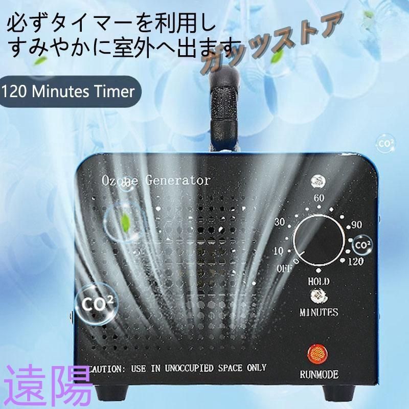 オゾン発生器 オゾン脱臭器 60分タイマー 空気清浄機 業務用 家庭用