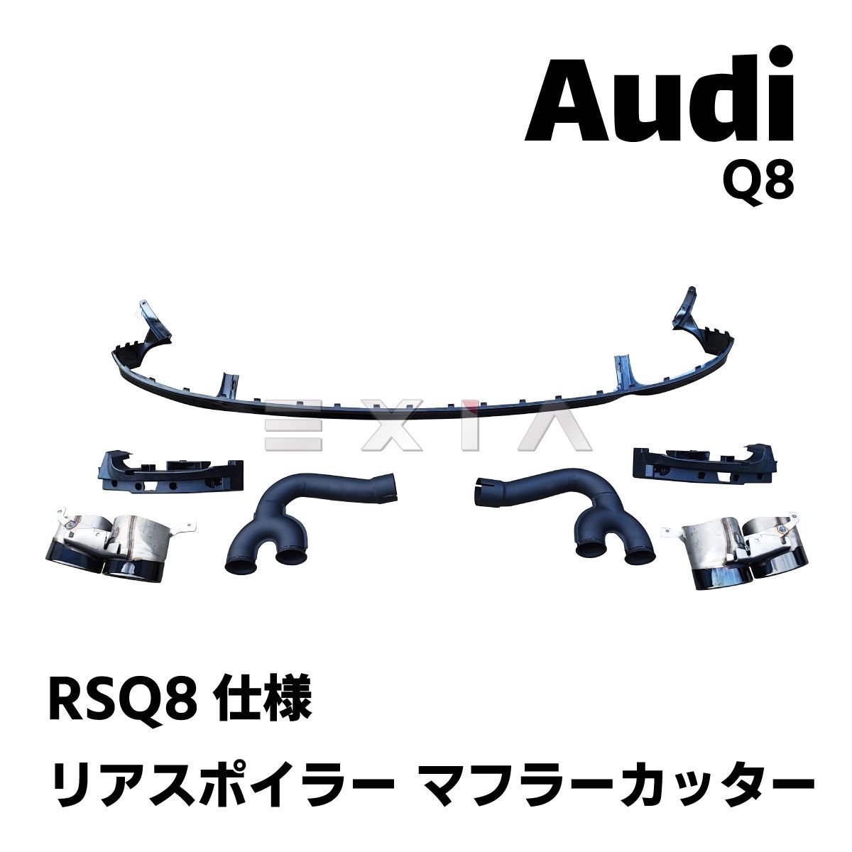 Audi Q8 リアスポイラー マフラーカッター RSQ8タイプ リア 