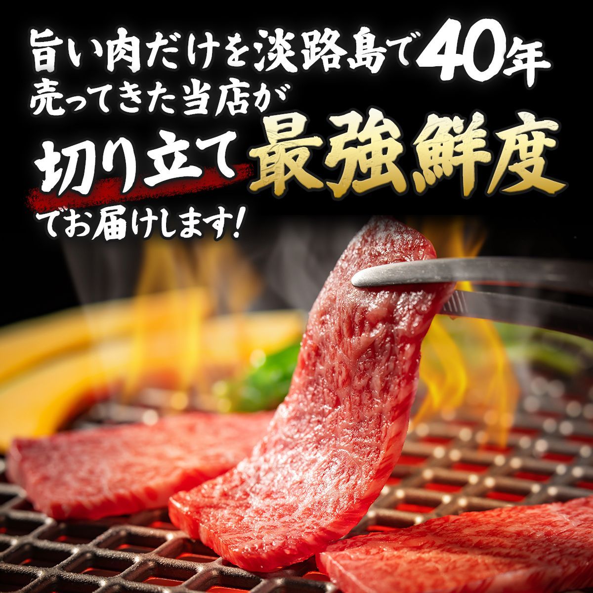 送料無料！毎月数量限定！淡路牛ロース1キロ