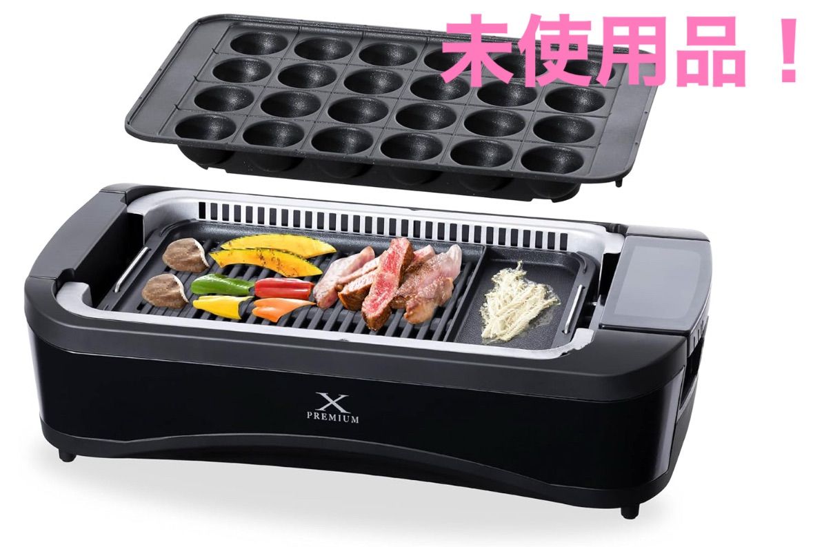 I483 ? 未使用品♪ 煙の少ない 焼肉プレート 吸煙グリル XGRILL 