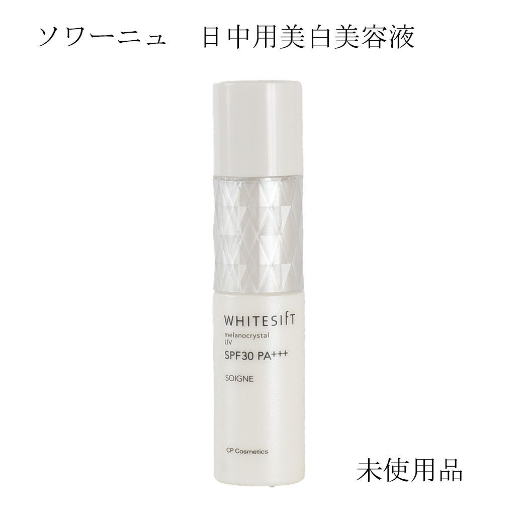 ホワイトシフト Wクリームcb クリーム状美白美容液 35g+5g ホワイト
