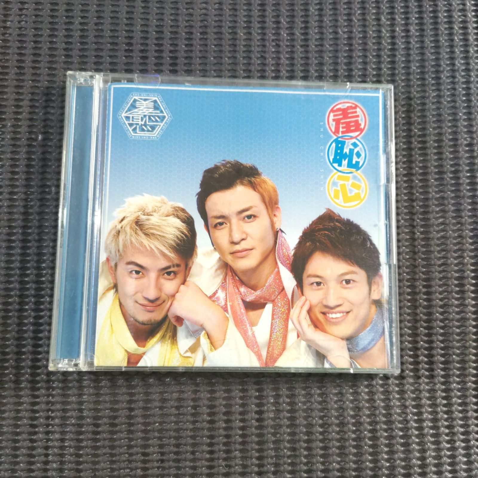 羞恥心🔴🔵🟡クイズ番組「クイズ！ヘキサゴン！」から生まれた男性