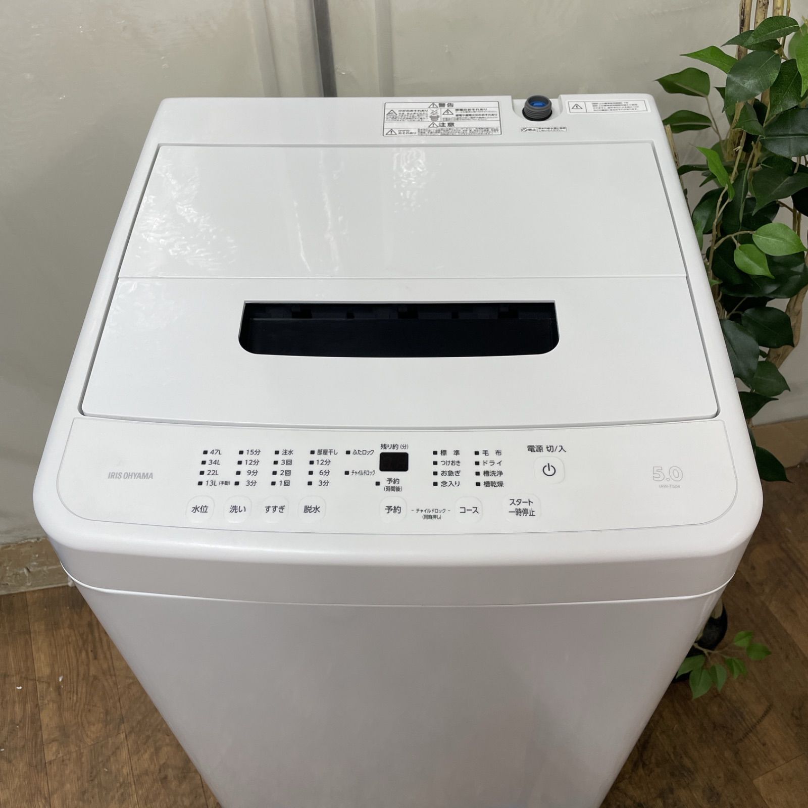 9k洗濯機『名古屋市近郊配達設置無料』
