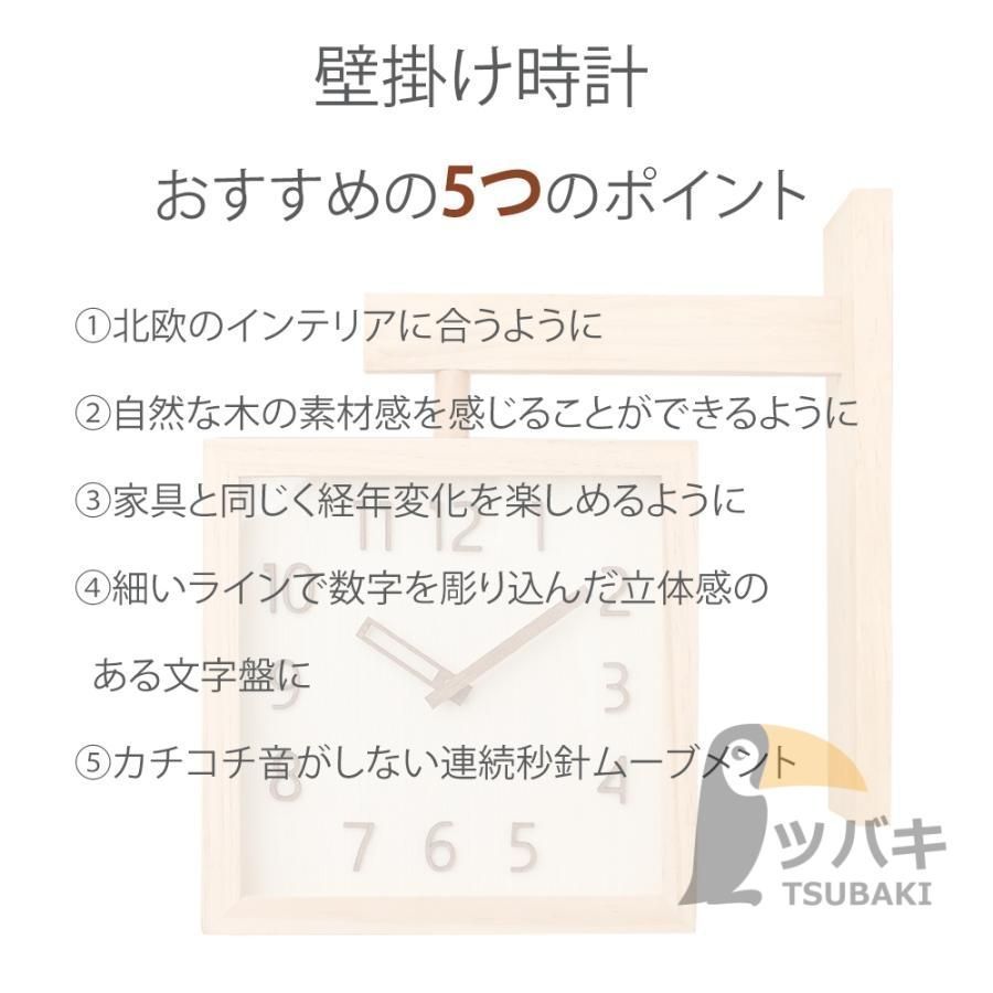 ● 壁掛け時計