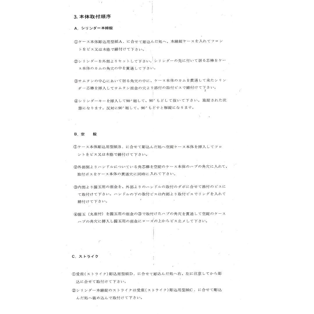 ドアハンドル