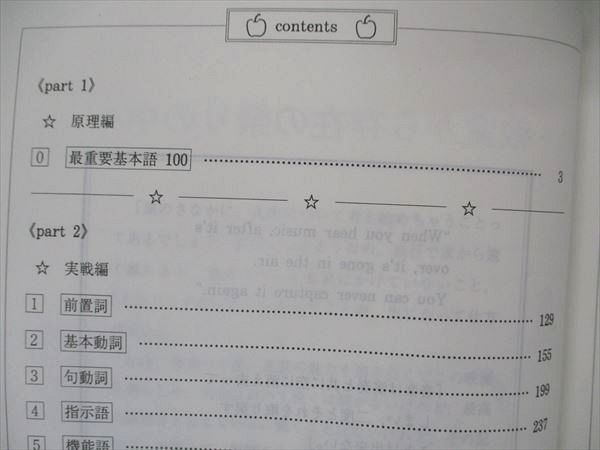 UJ04-062 代ゼミ 代々木ゼミナール ENGLISH CORE 100コのりんご 単語