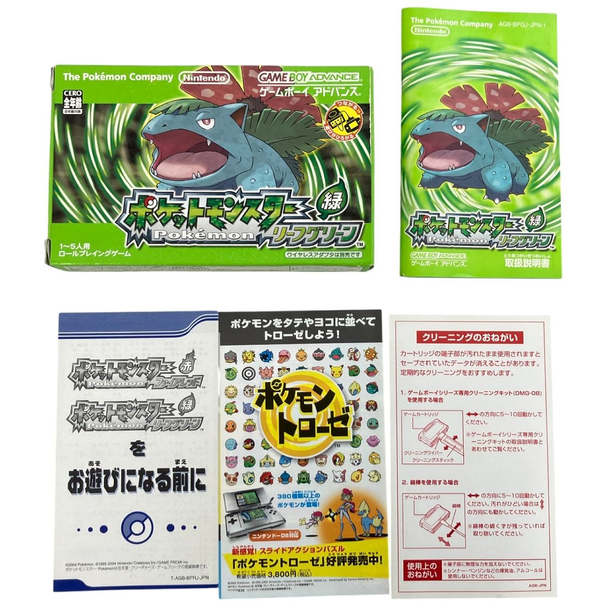 ゲームボーイアドバンス ポケットモンスター リーフグリーン ゲームソフト K10511229