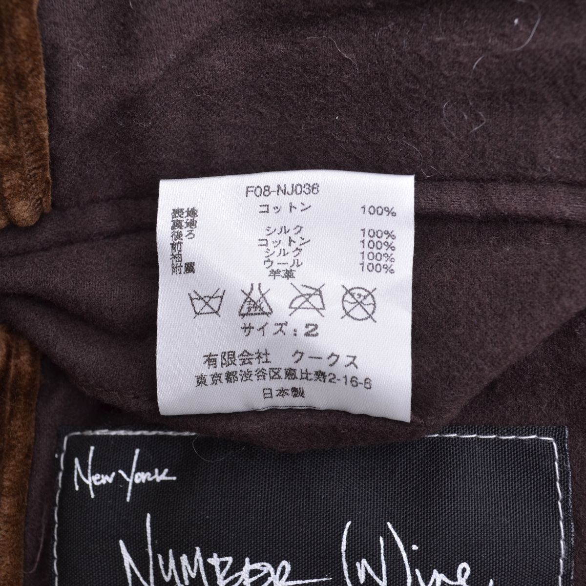 NUMBERNINE】08AW PORTLAND期 コーデュロイドンキーコート | kensysgas.com