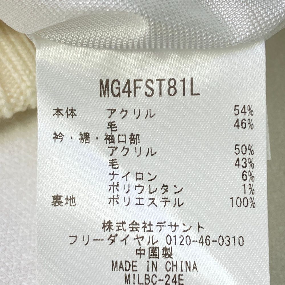 マンシングウェア